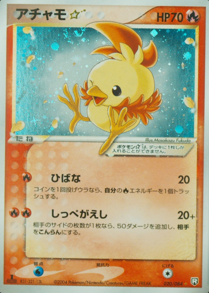 Holo · 1st Edition