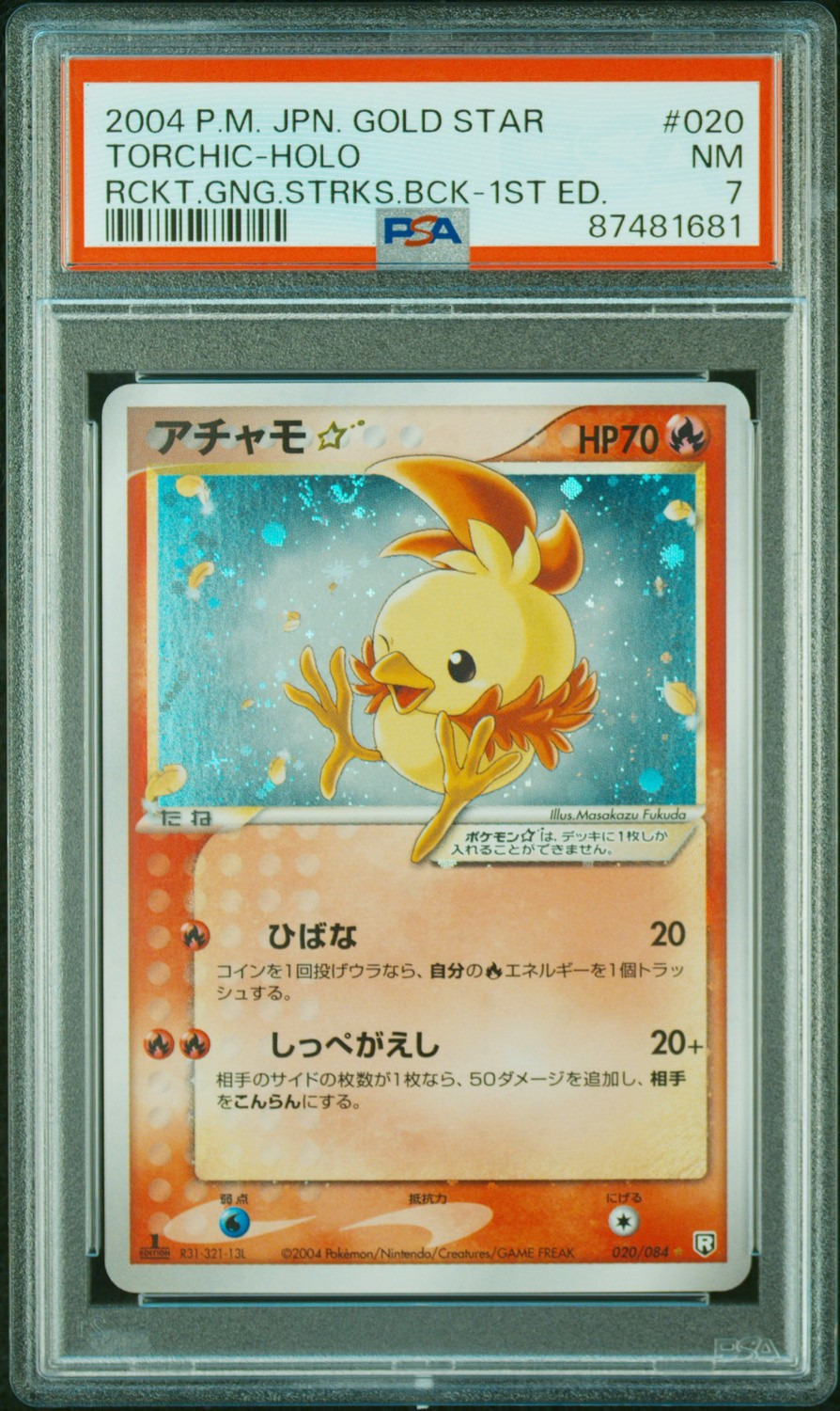 TORCHIC