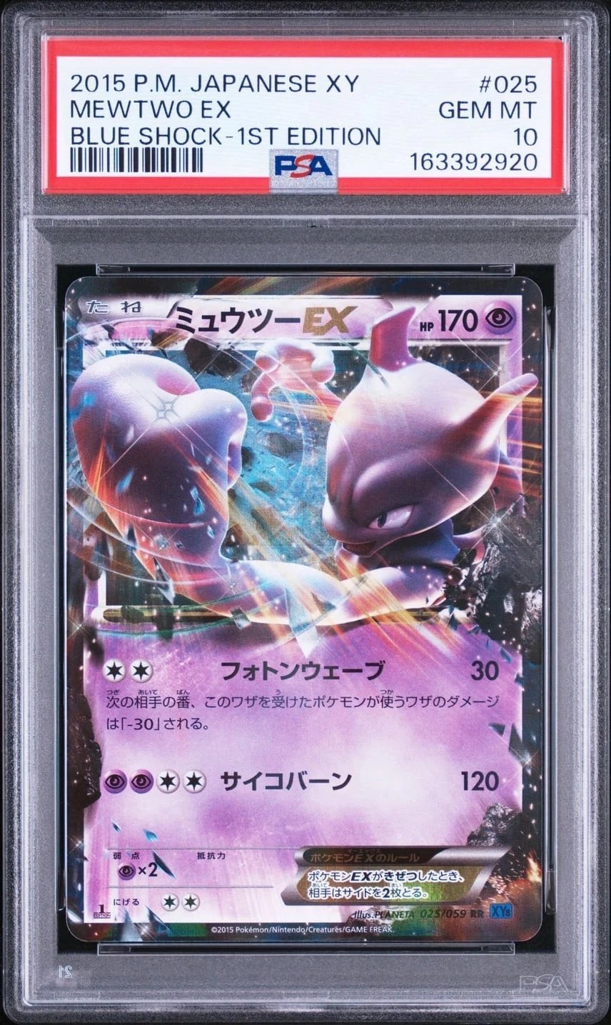 Mewtwo EX