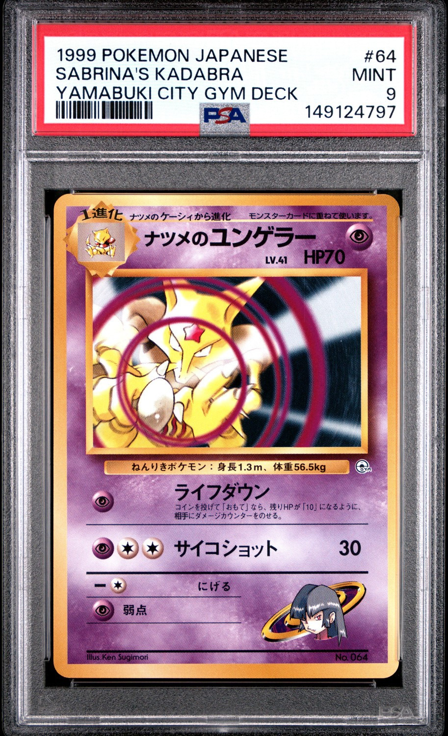 Sabrina's Kadabra