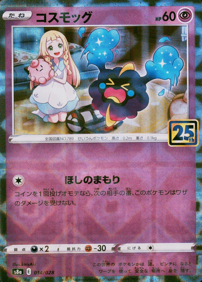 Reverse Holo