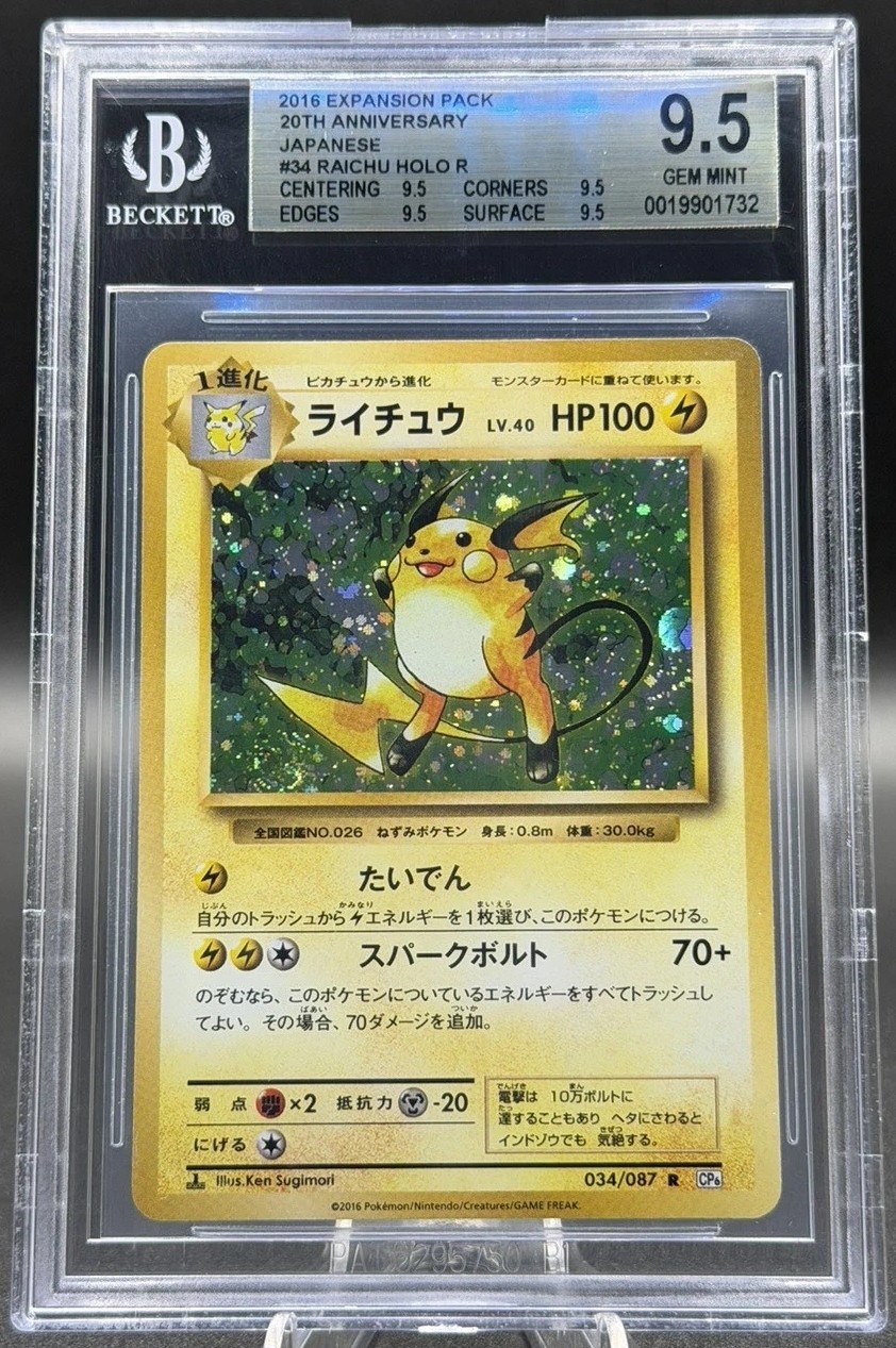Raichu