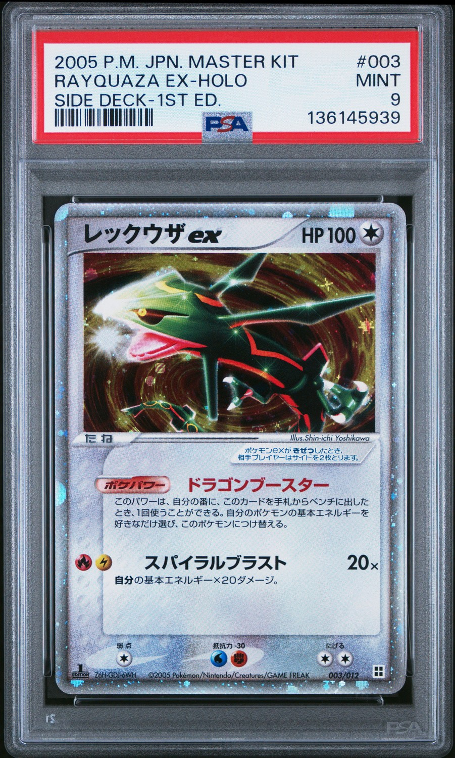 Rayquaza EX