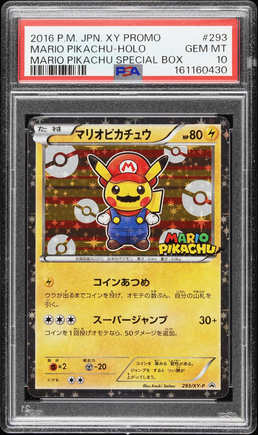 Mario Pikachu