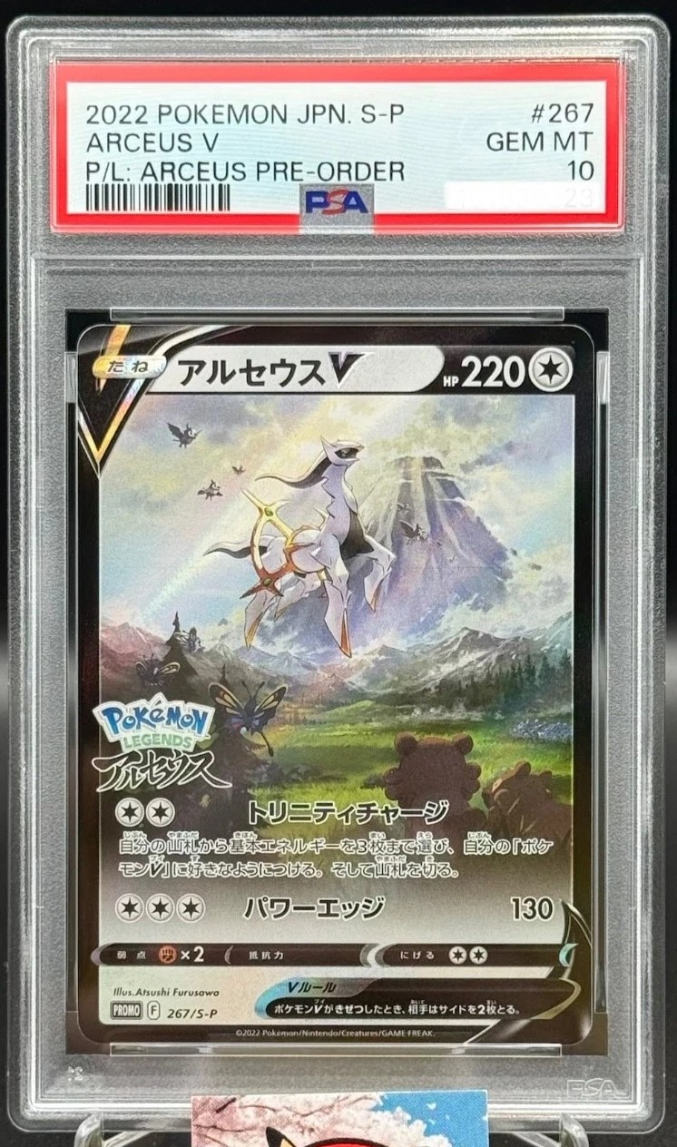 ARCEUS V