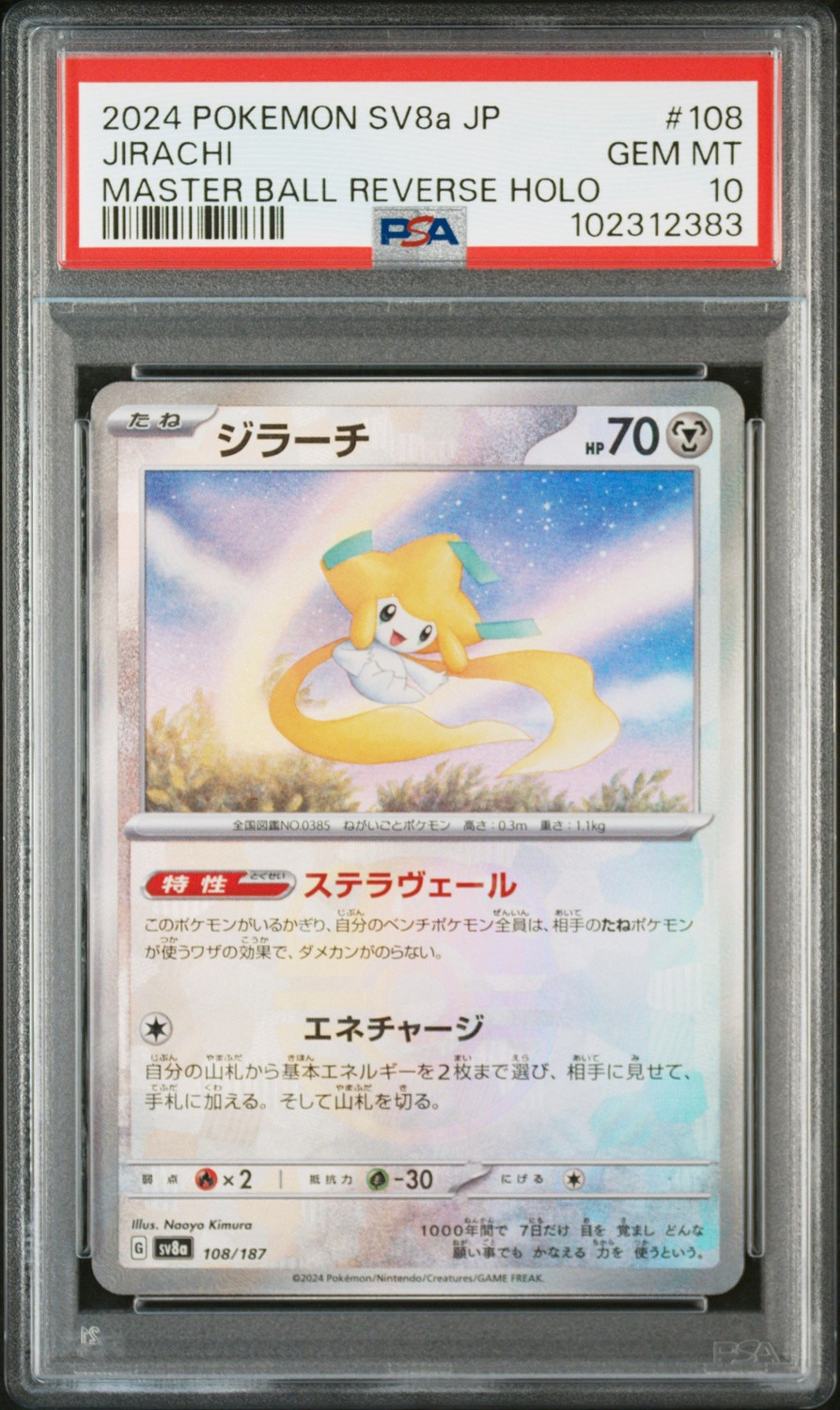 Jirachi