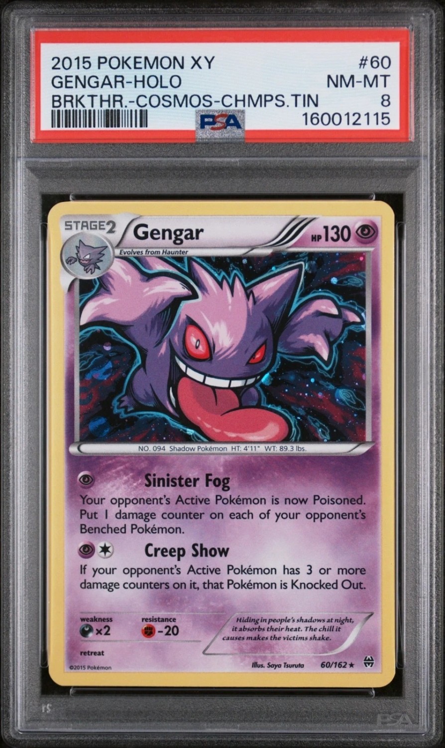 GENGAR