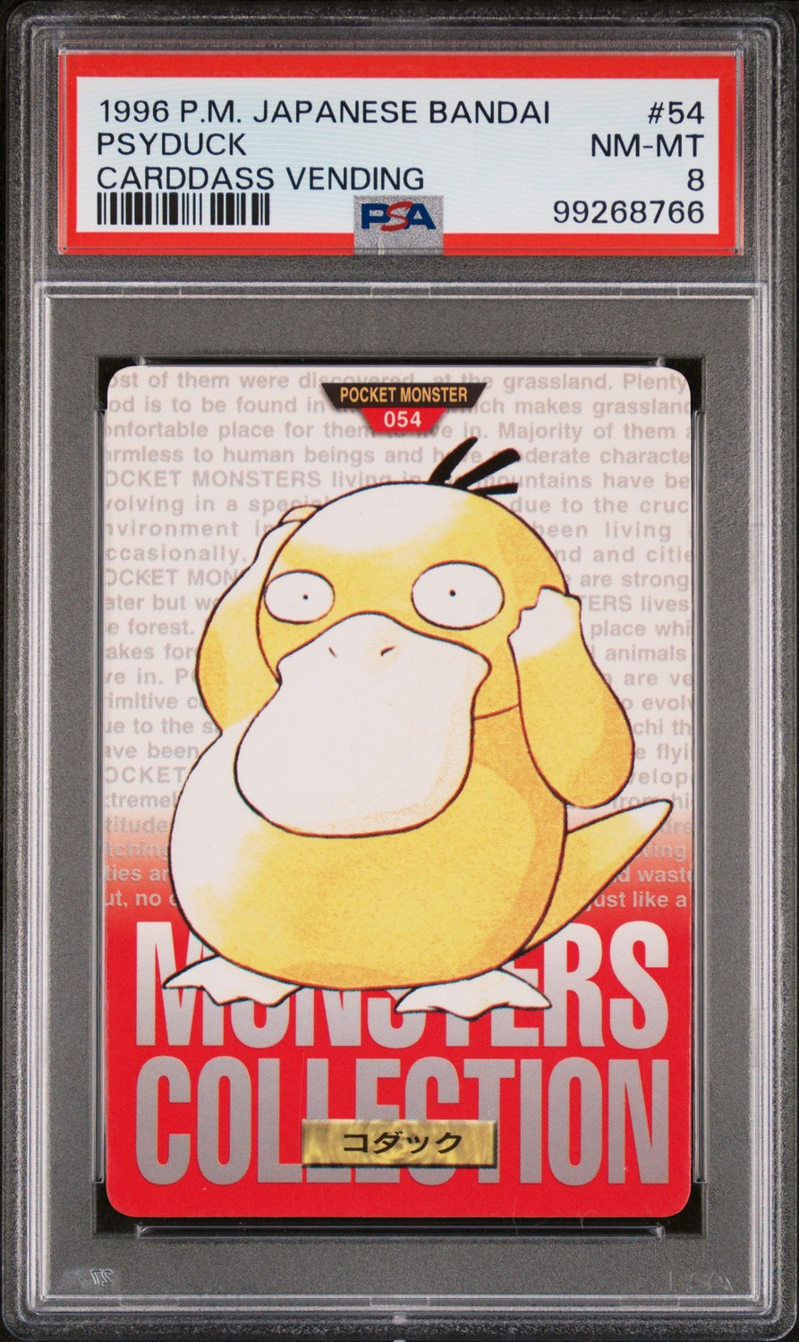 Psyduck