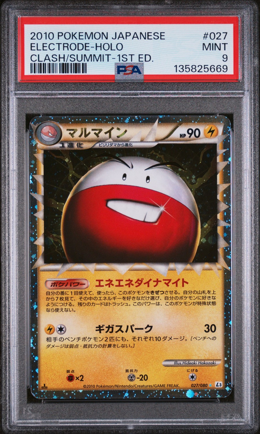 Electrode