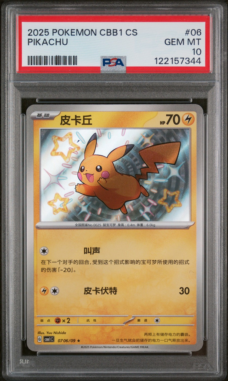 Pikachu