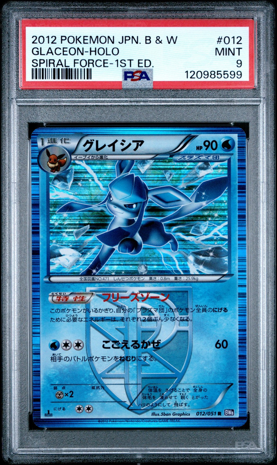 Glaceon