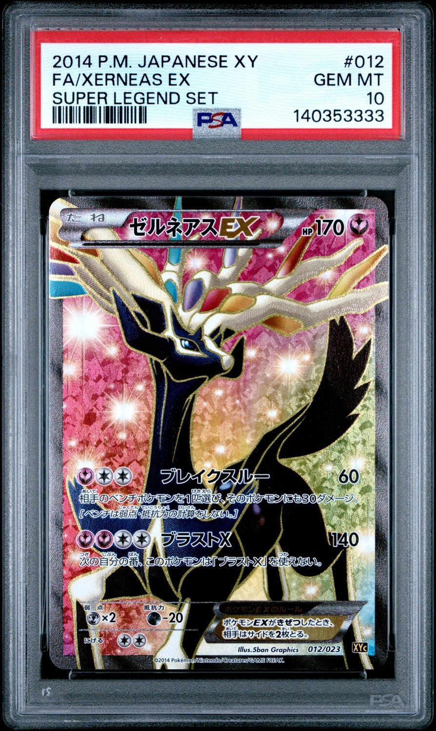 Xerneas EX
