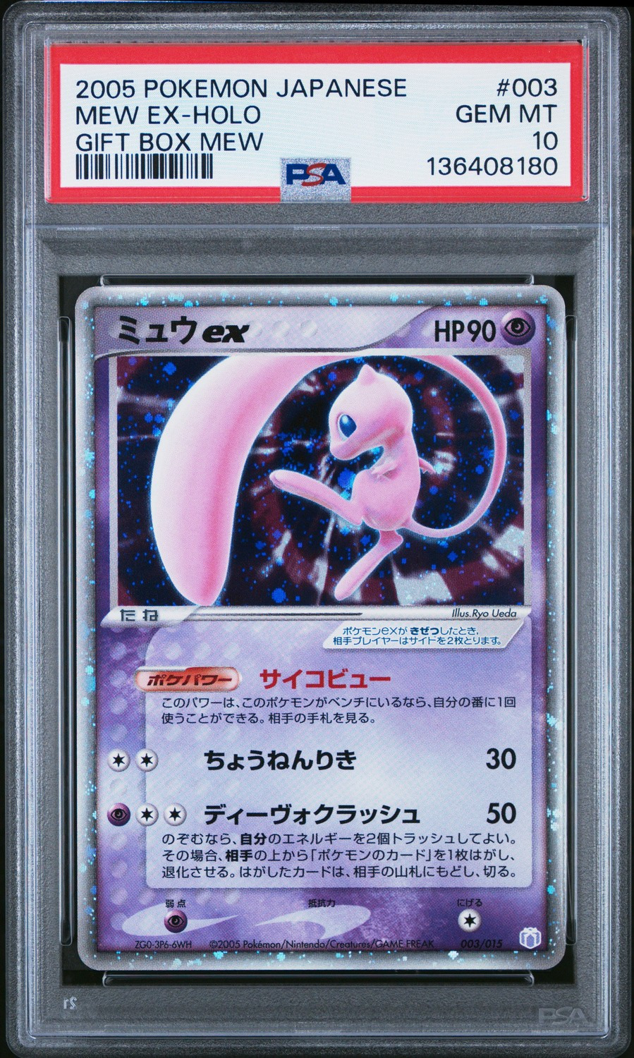 Mew EX
