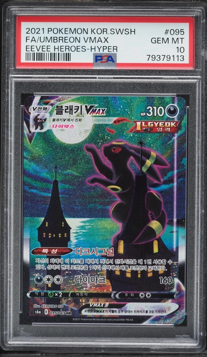 Umbreon VMAX