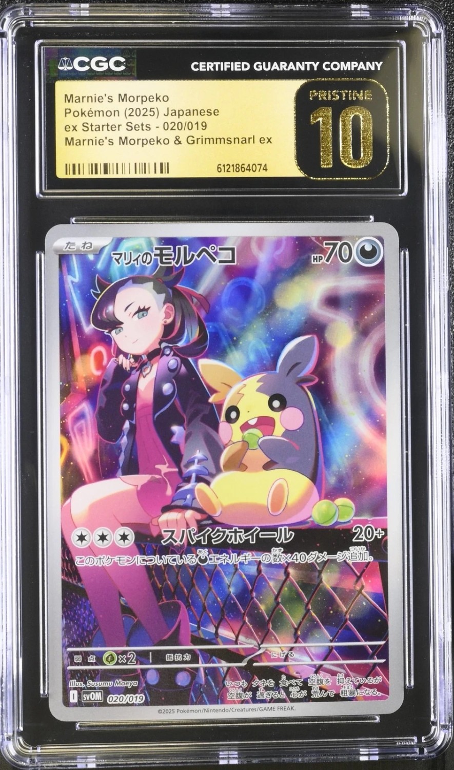 Marnie's Morpeko