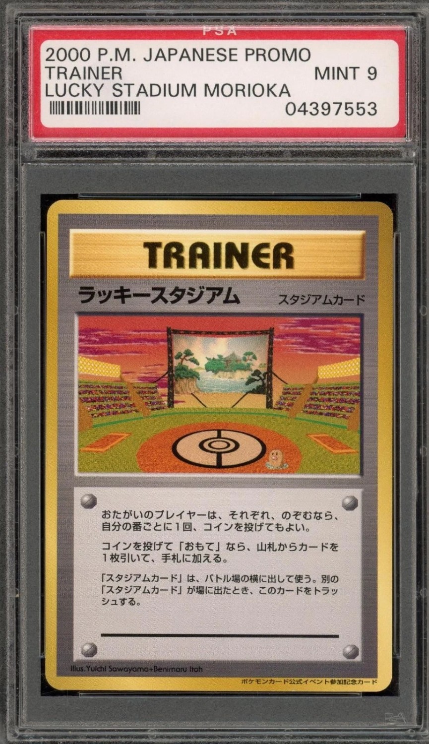 Lucky Stadium