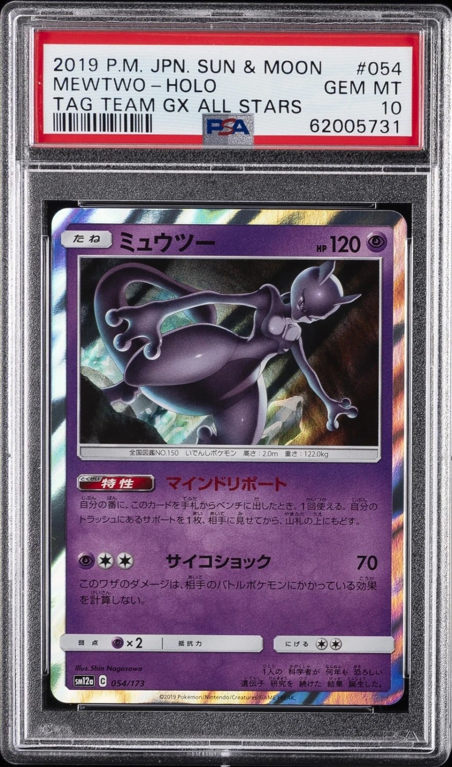 MEWTWO