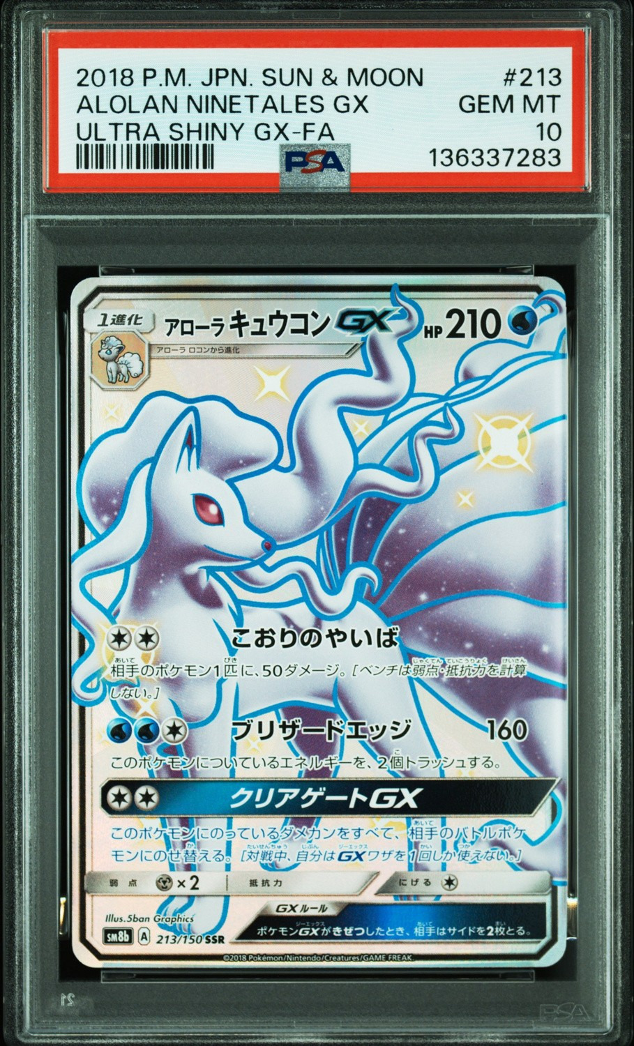 Alolan Ninetales GX