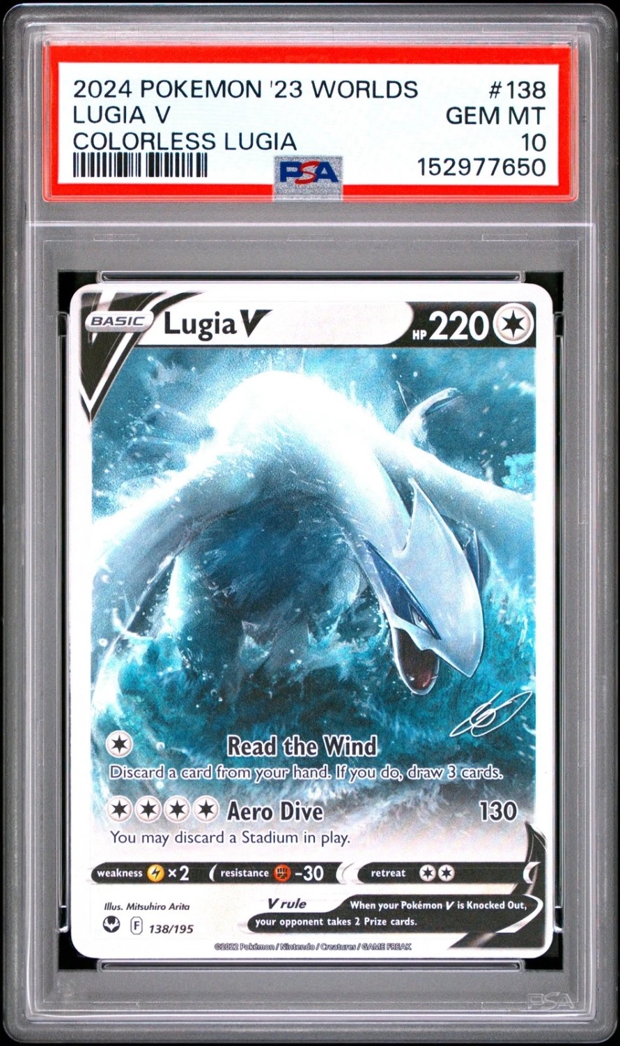 Lugia V