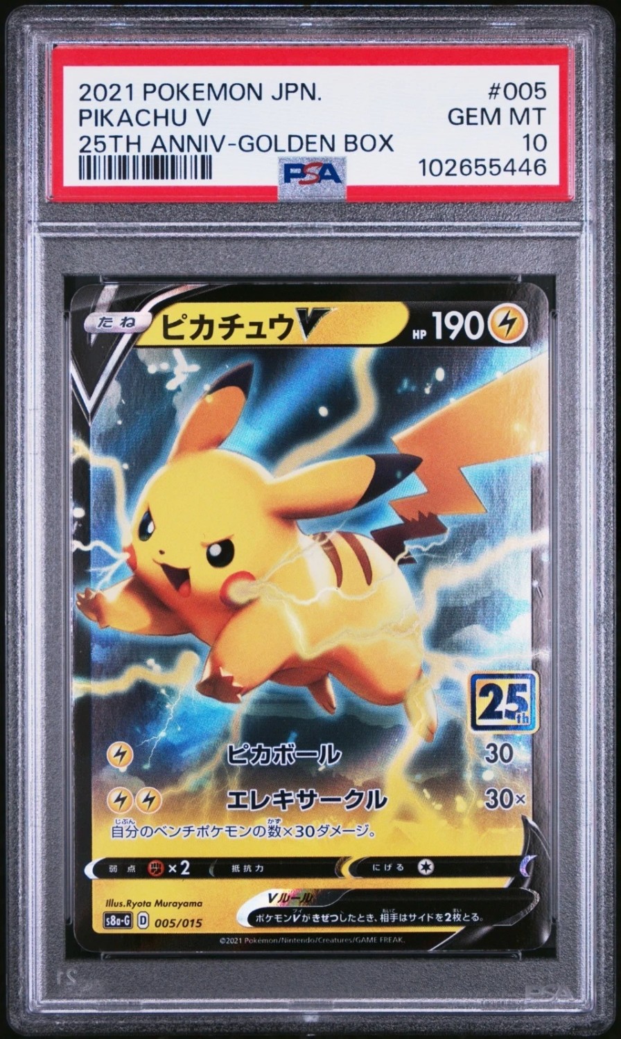 PIKACHU V