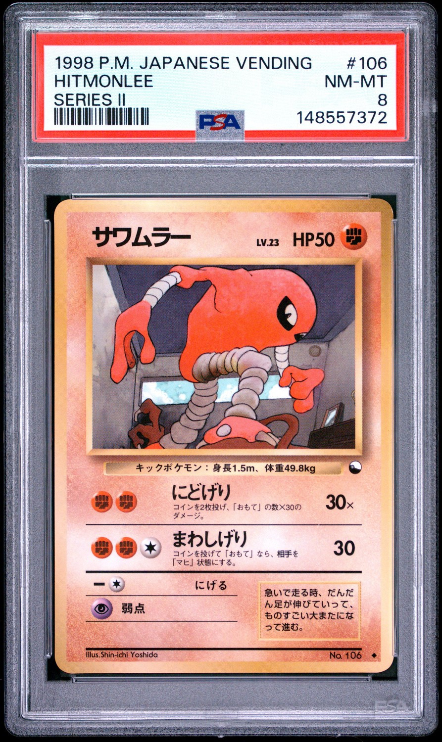 Hitmonlee