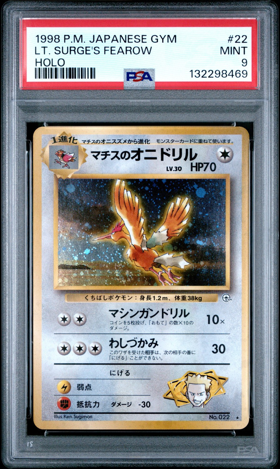 Lt. Surge's Fearow