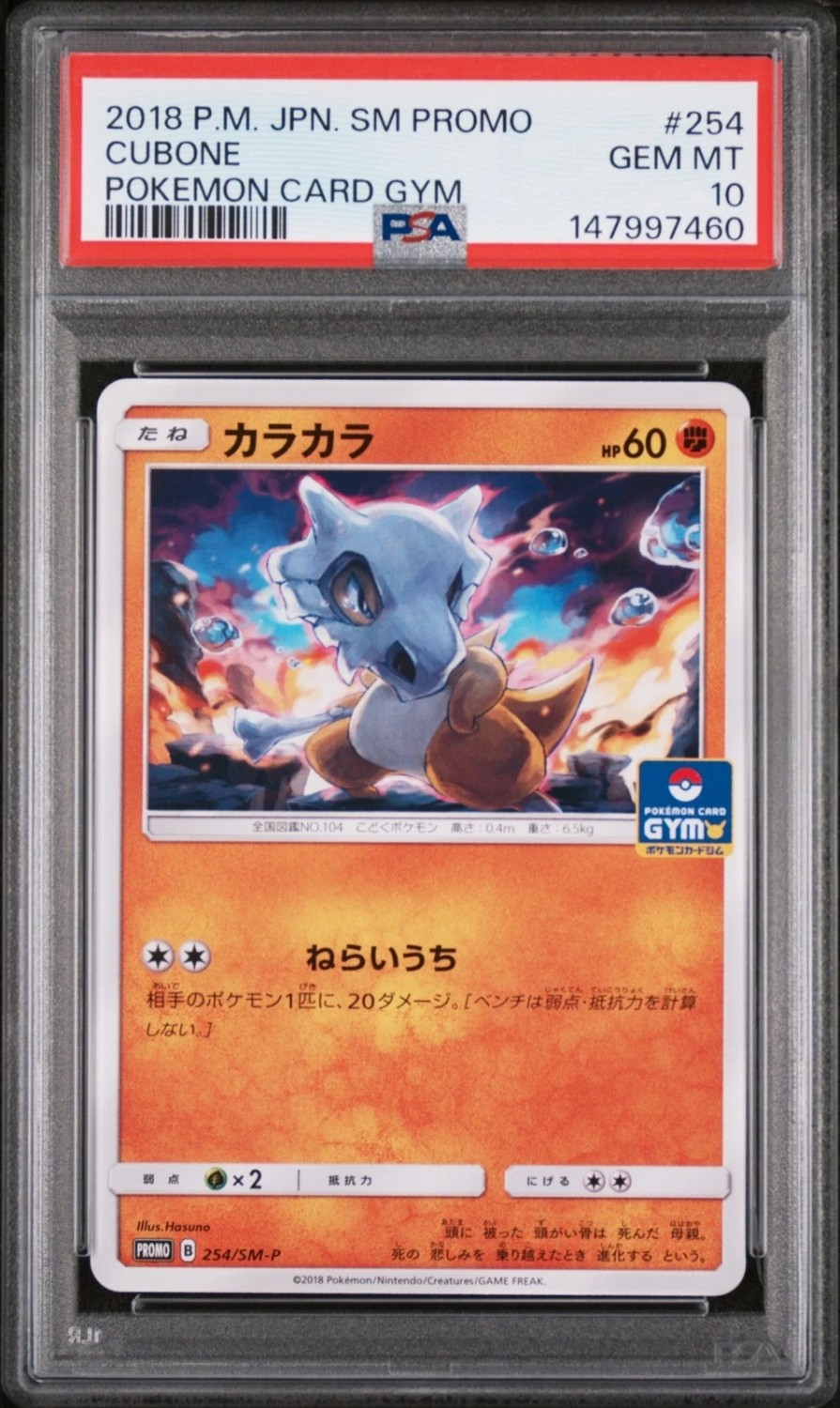 Cubone