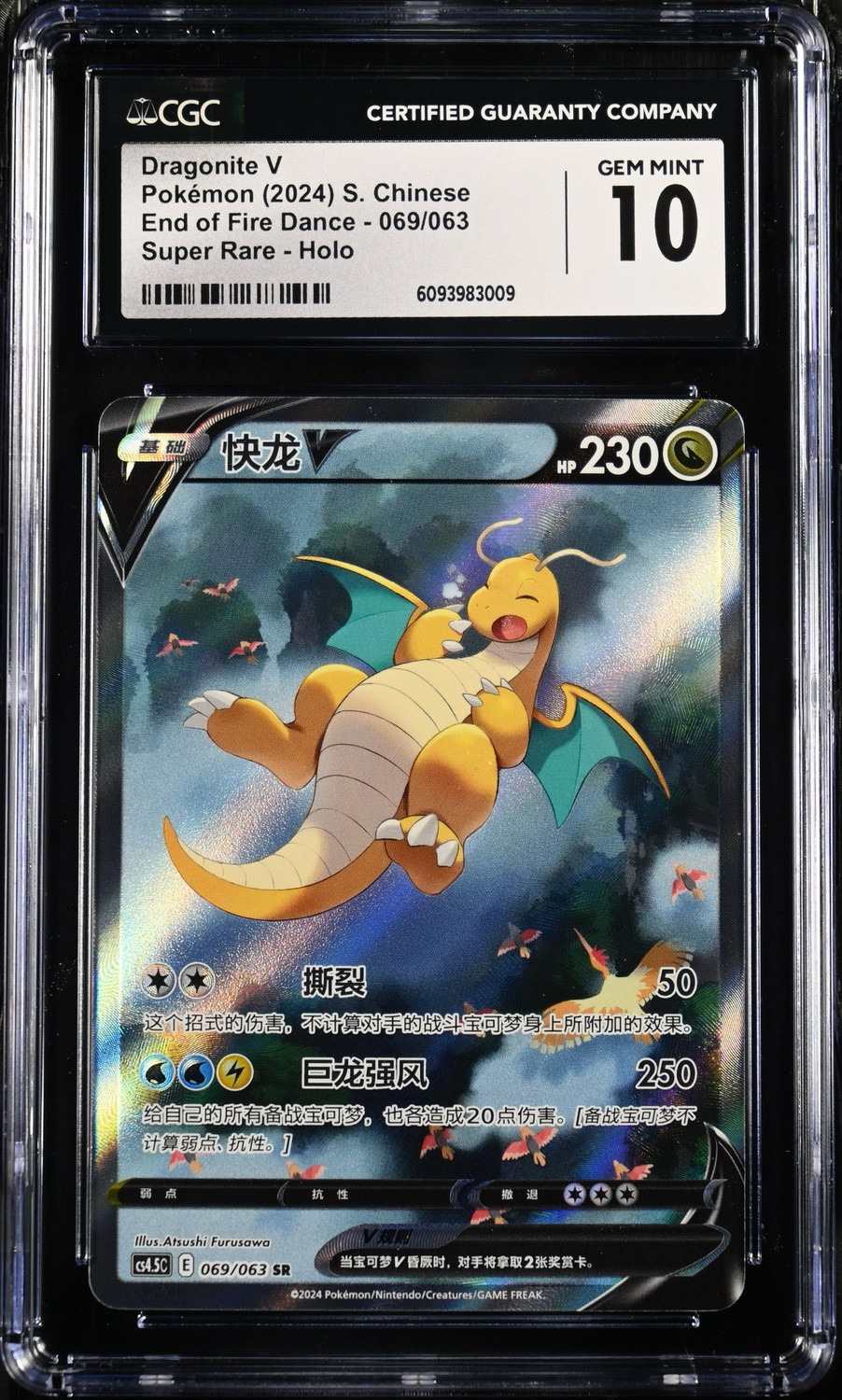 Dragonite V