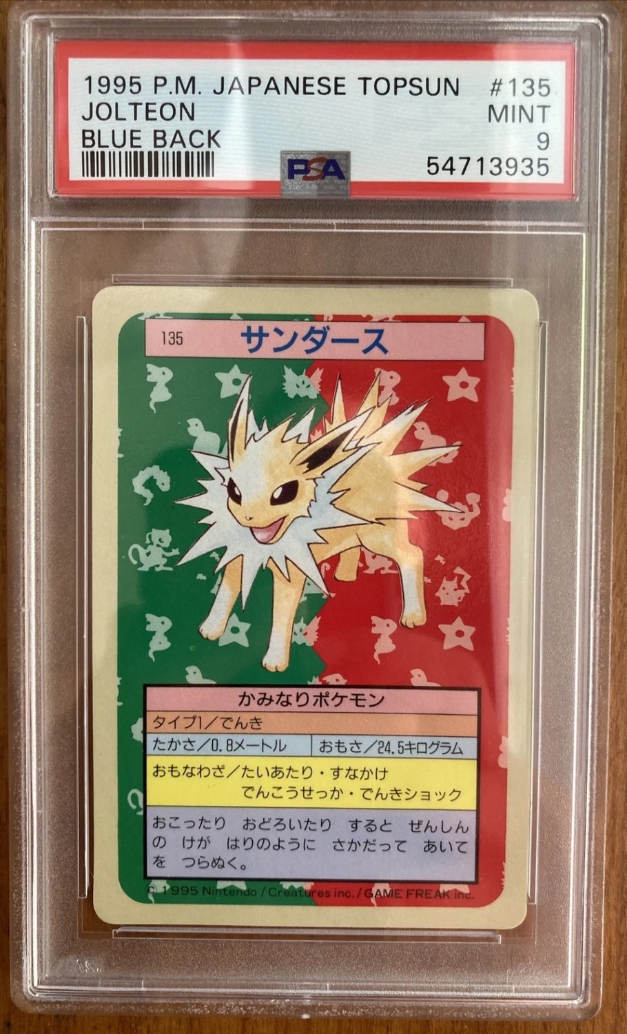Jolteon