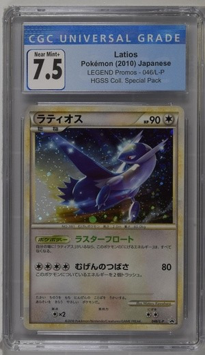 LATIOS