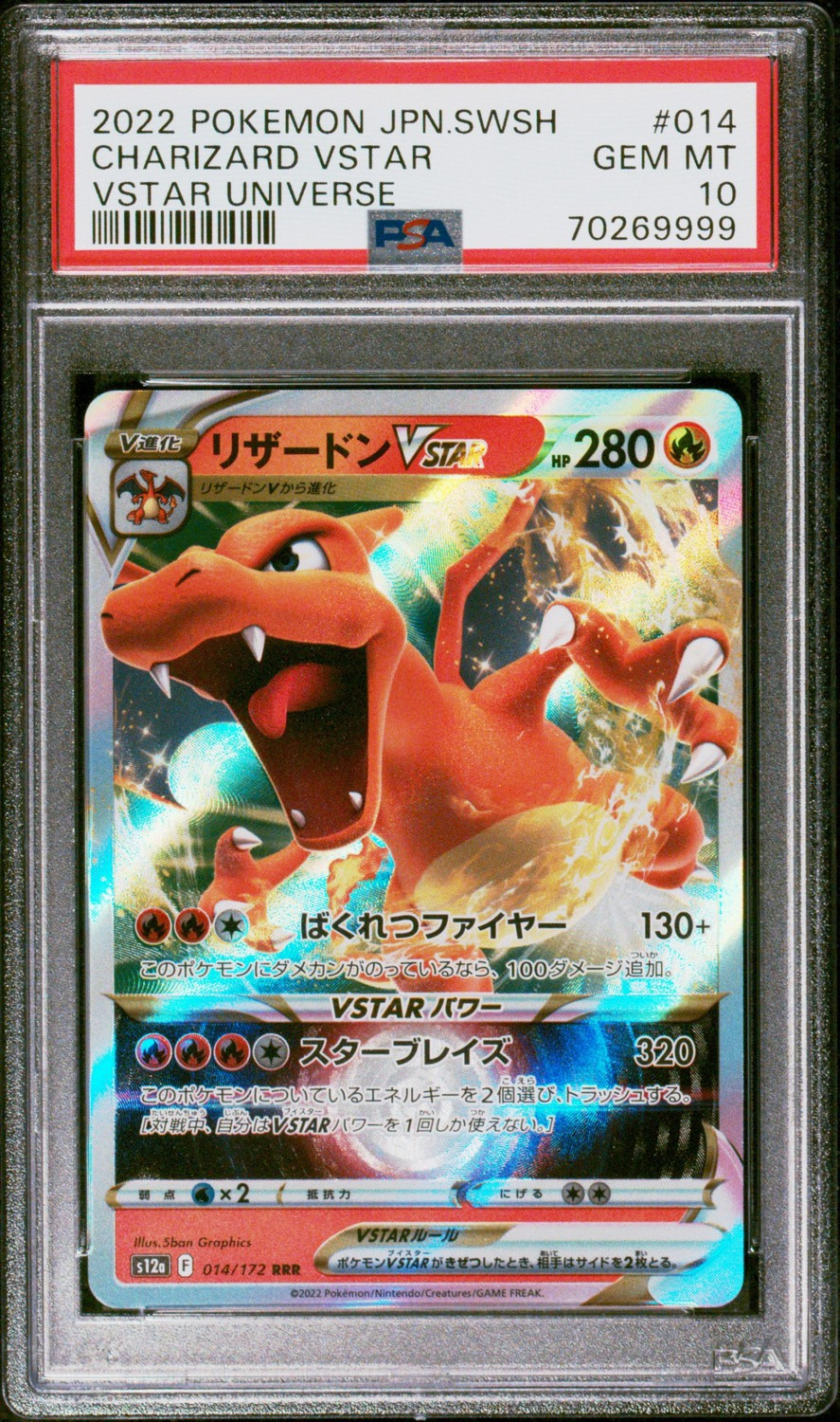 Charizard VSTAR