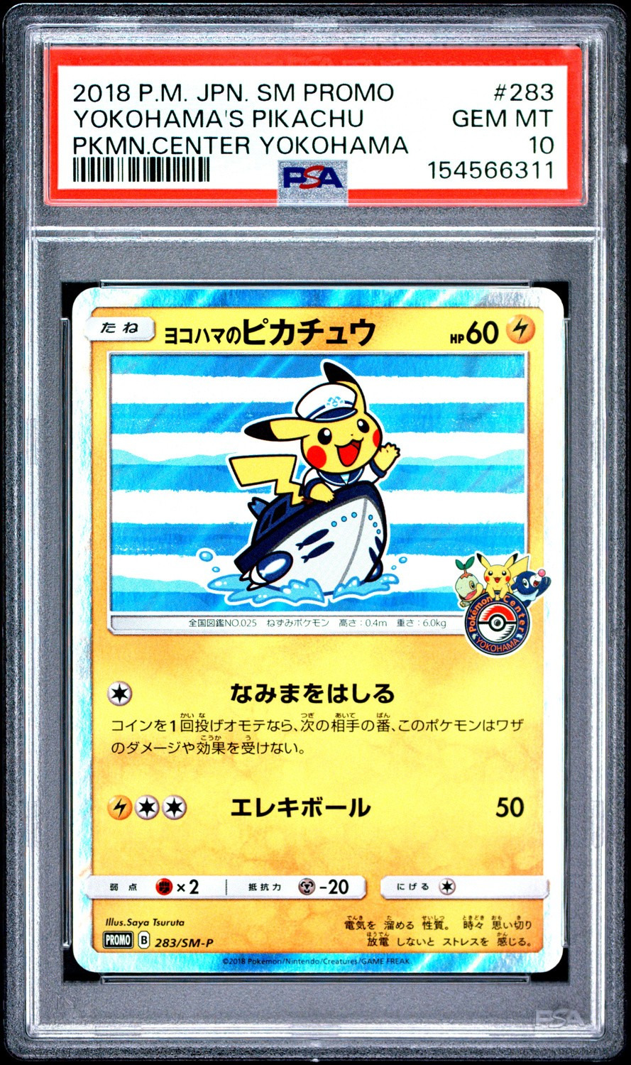 Yokohama's Pikachu