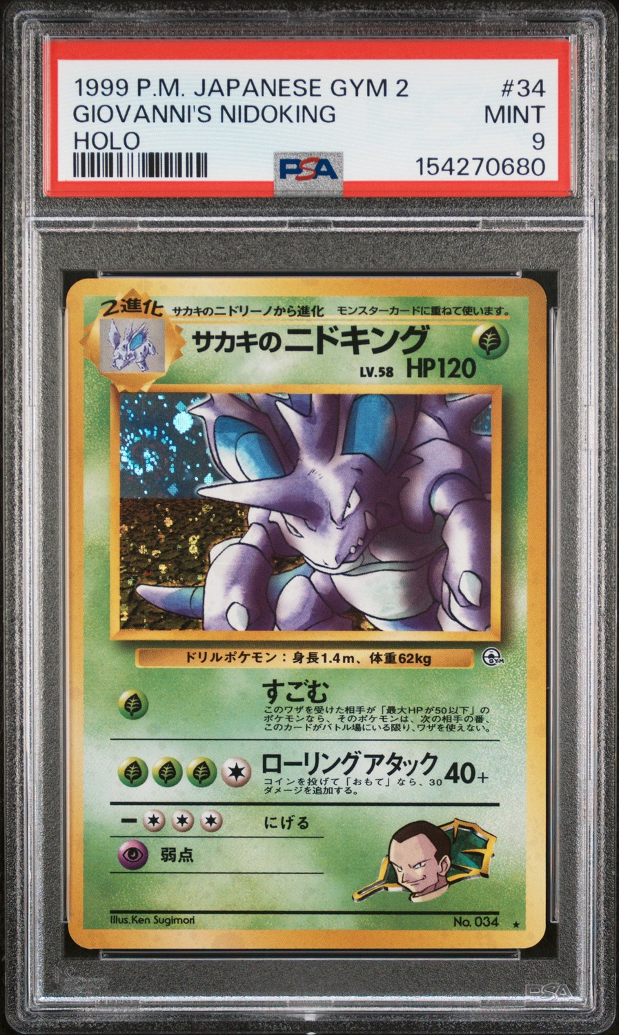 Giovanni's Nidoking