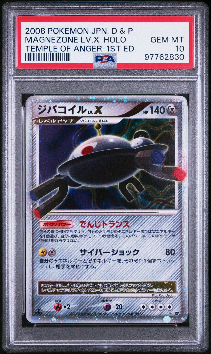 MAGNEZONE LV.X