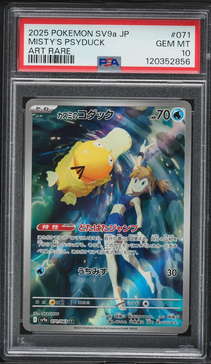 Misty's Psyduck