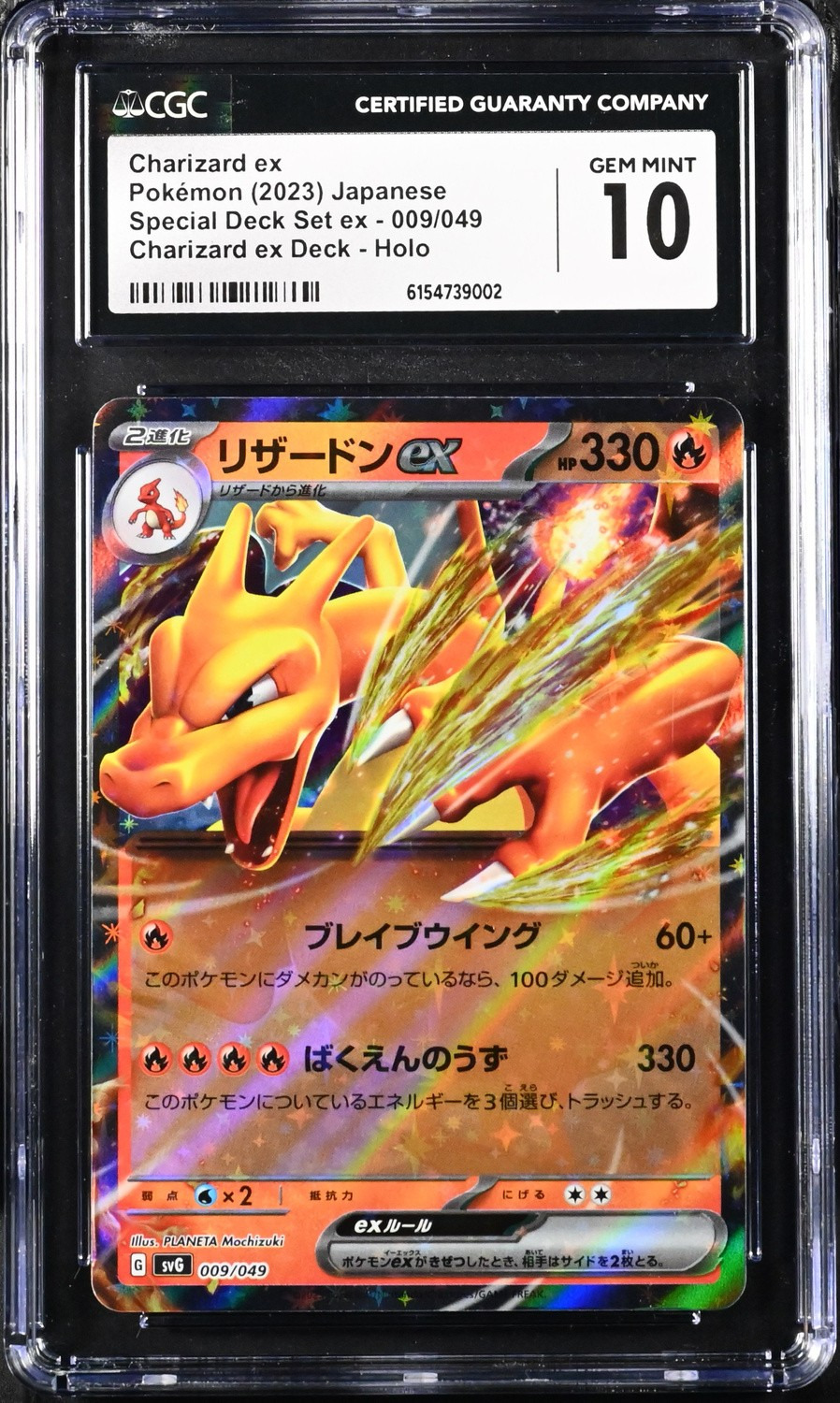 Charizard ex