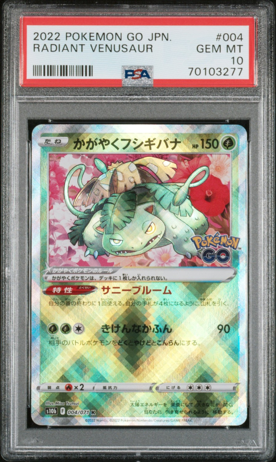 Radiant Venusaur
