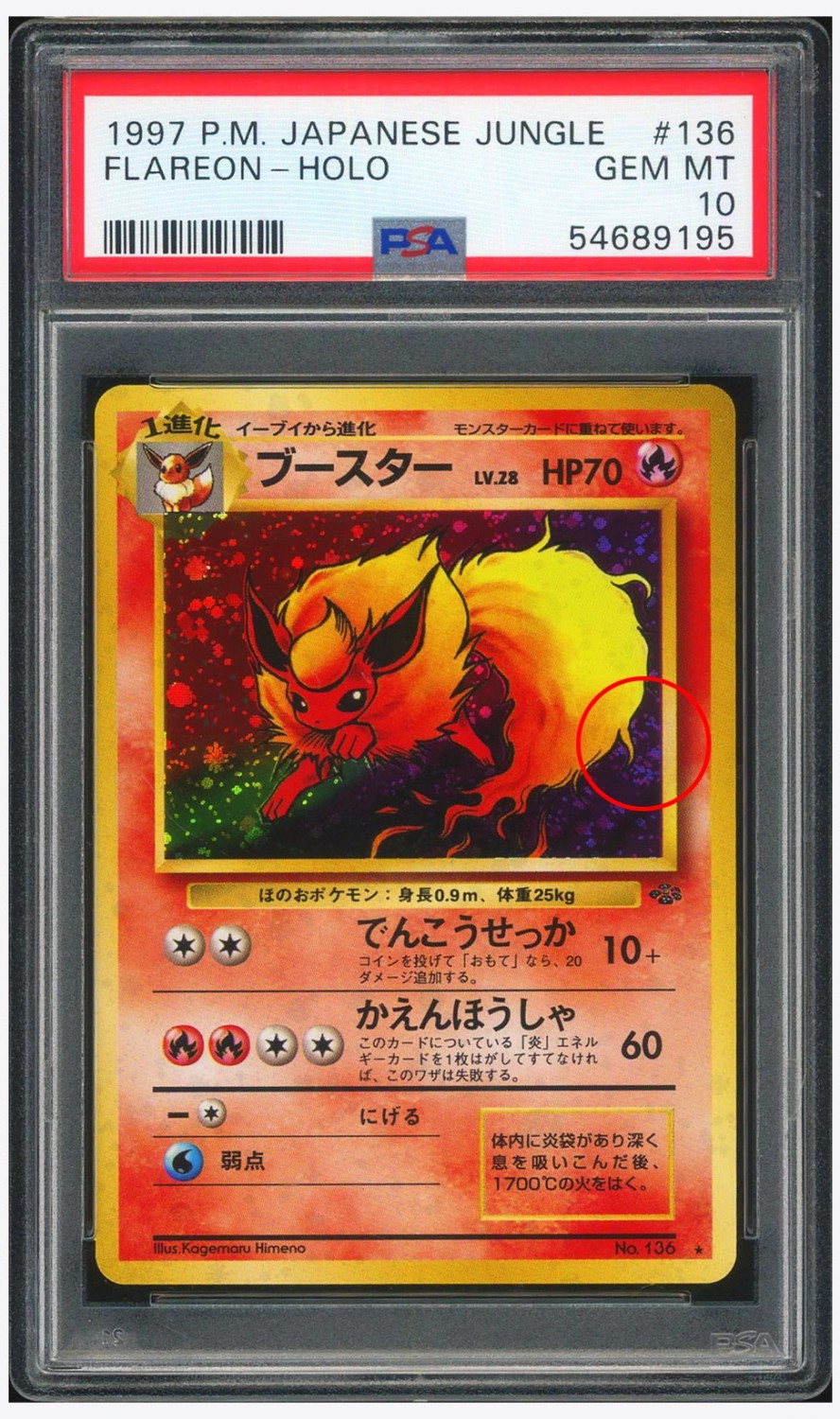 Flareon