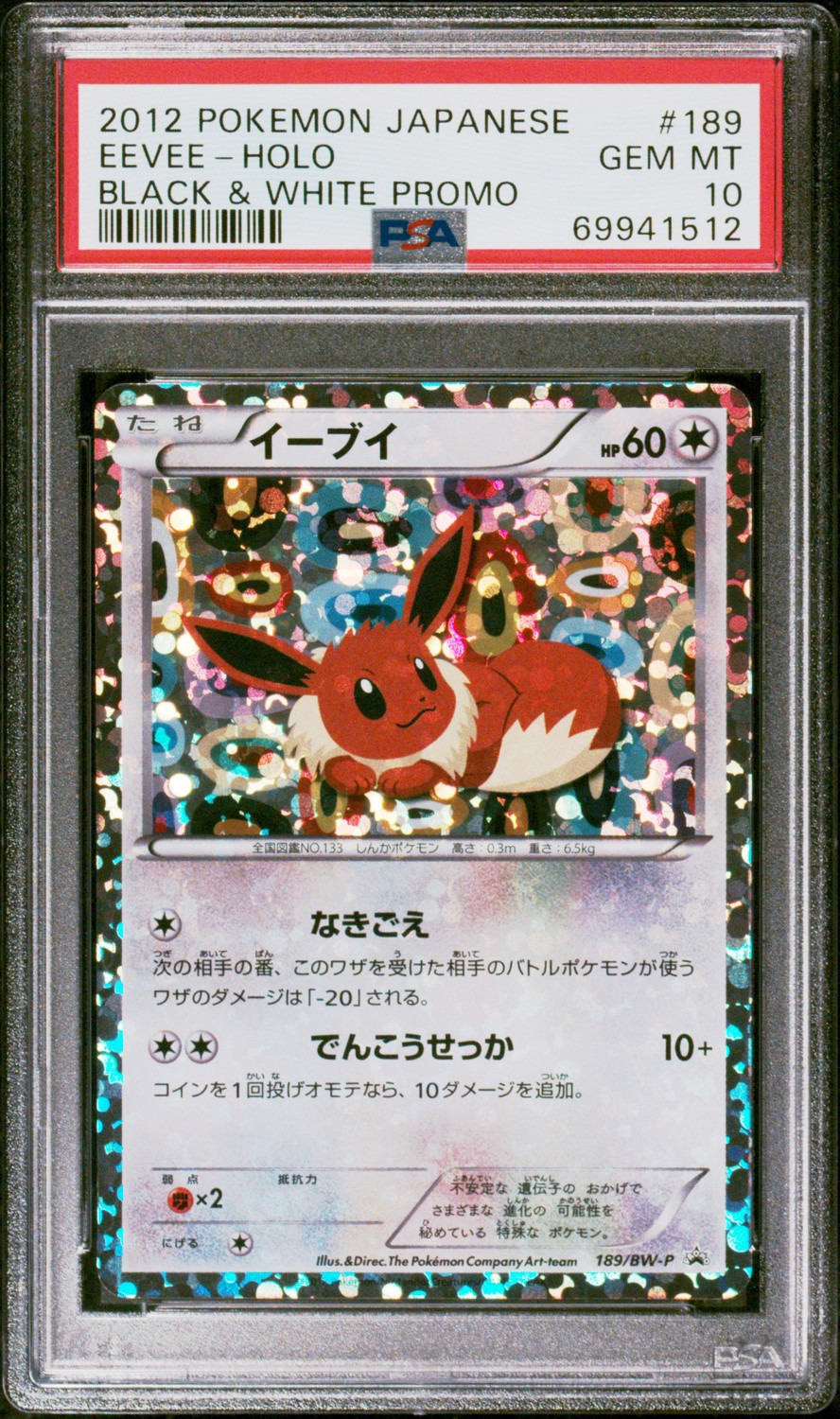 Eevee