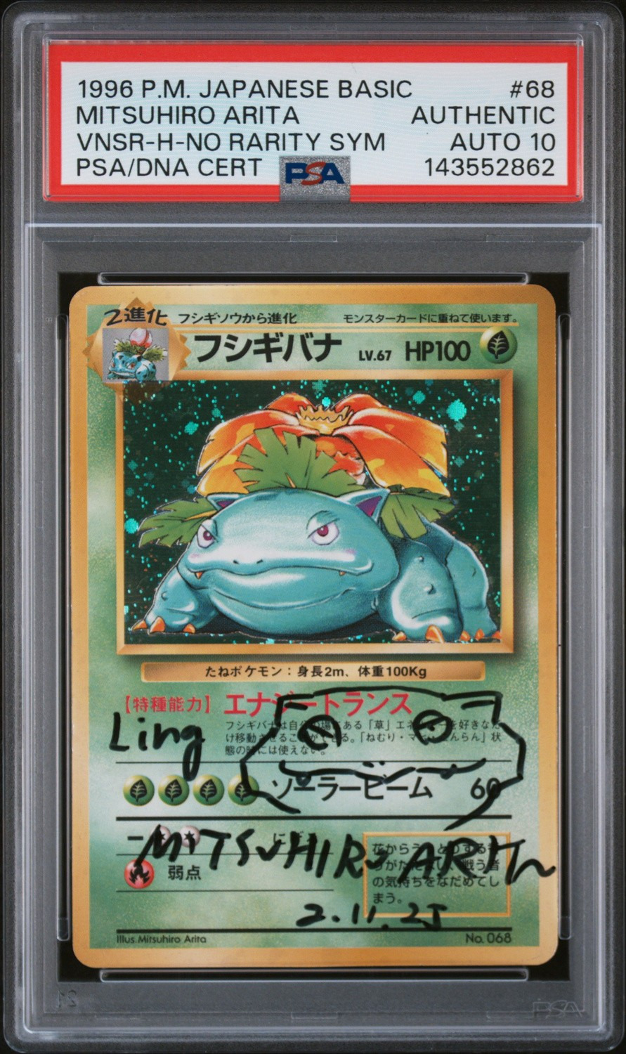 Venusaur
