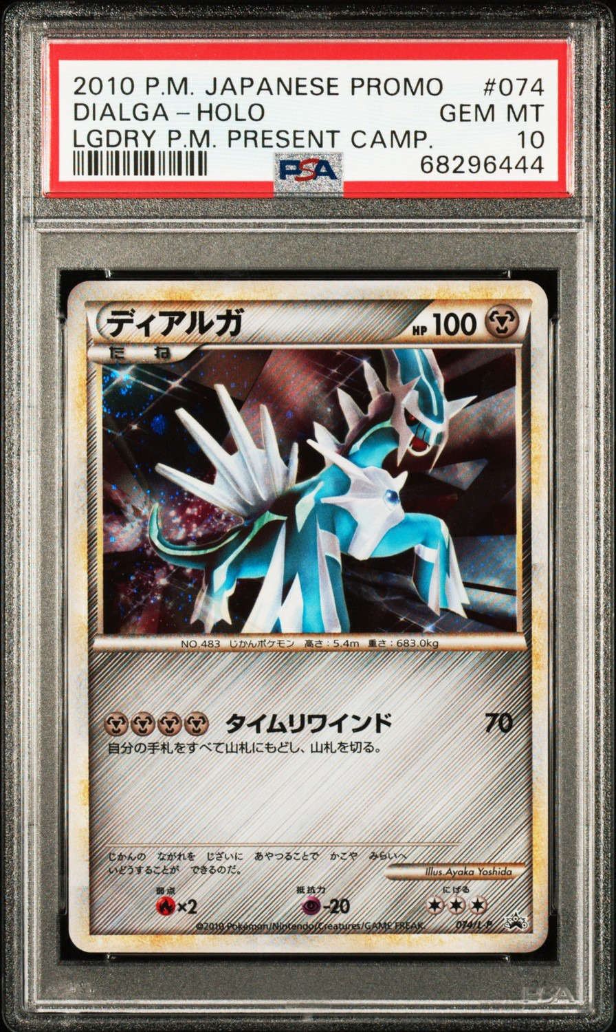 Dialga