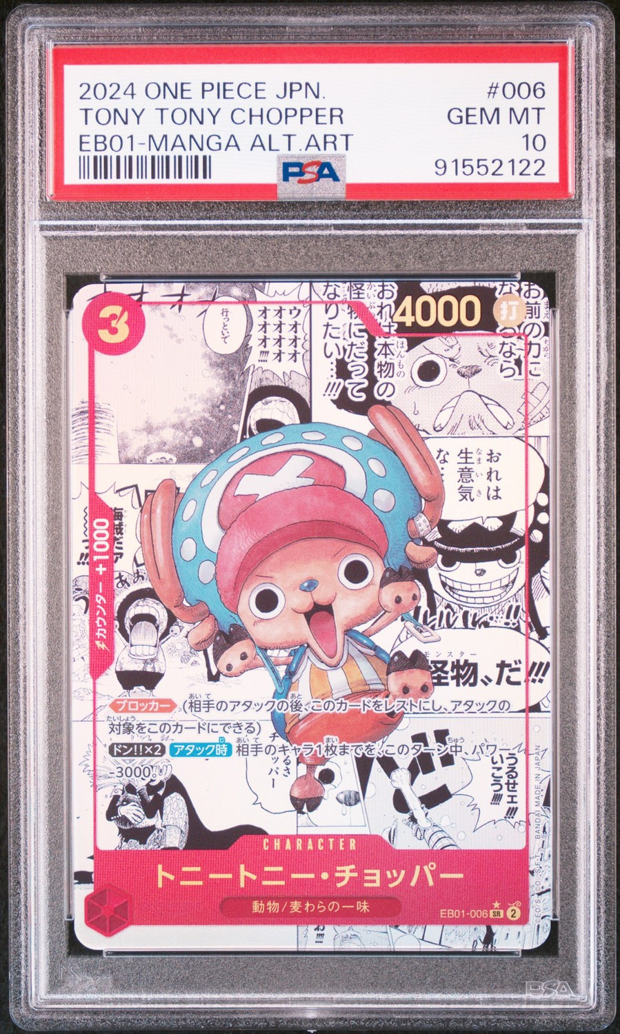 Tony Tony Chopper