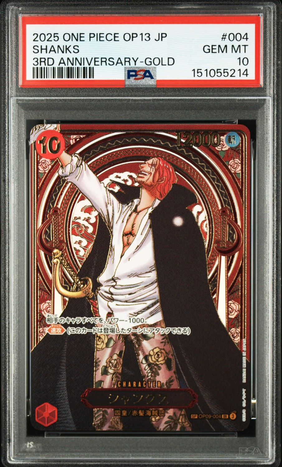 Shanks