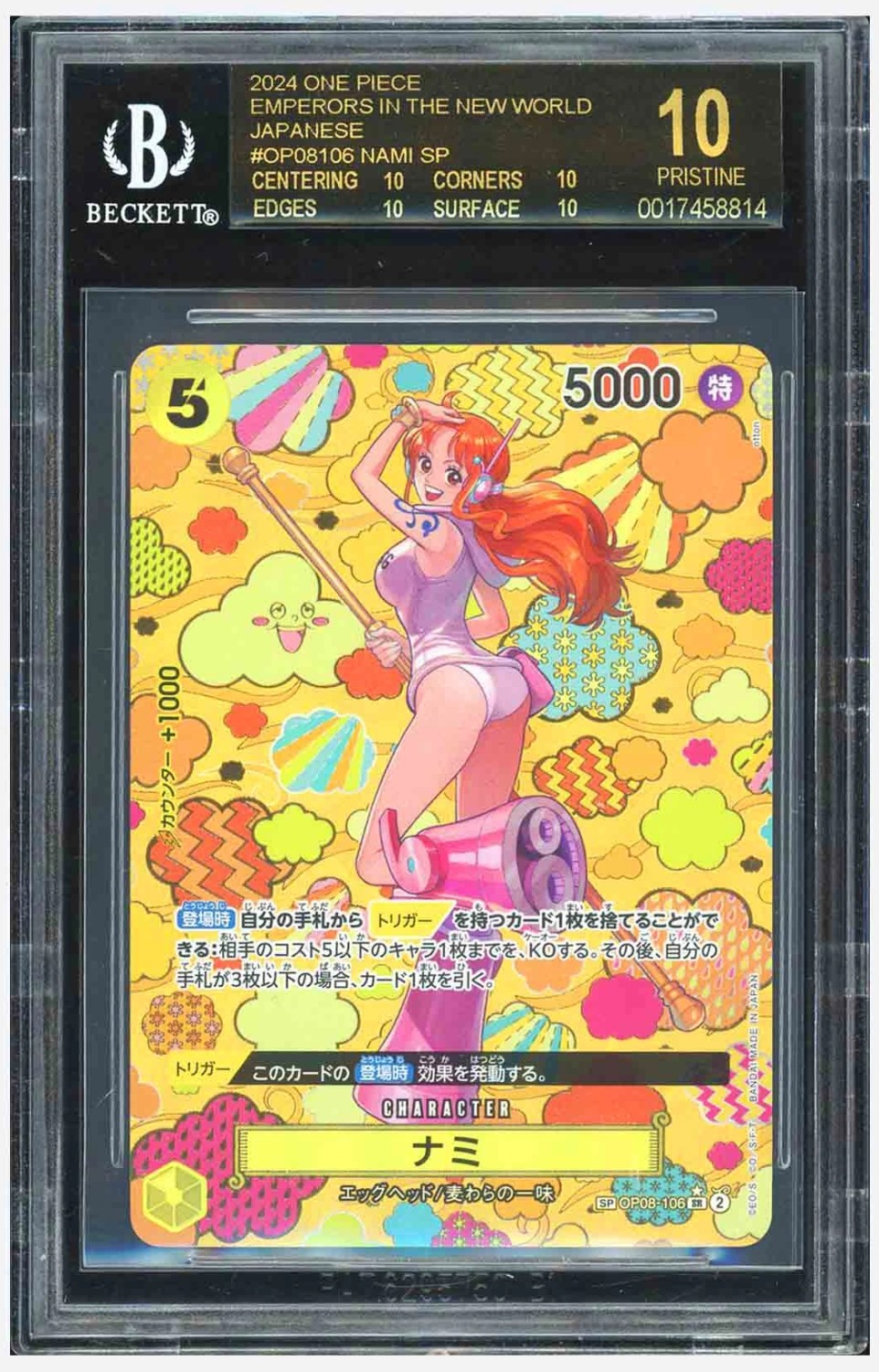 Nami