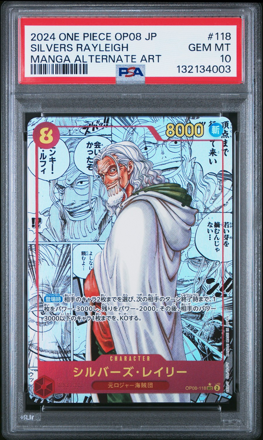 Silvers Rayleigh