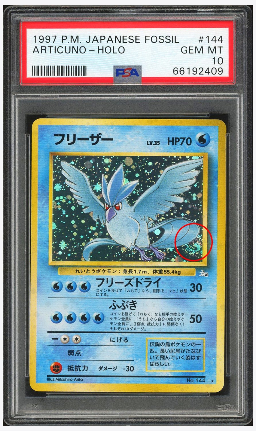 Articuno