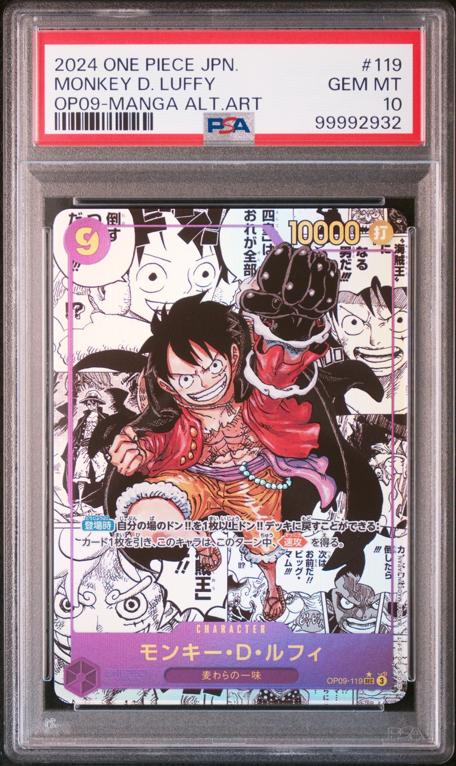 Monkey D. Luffy