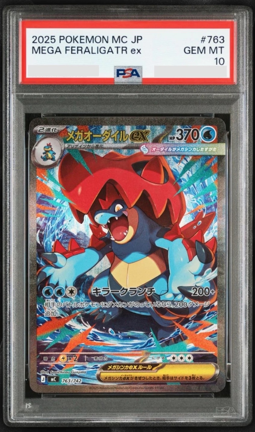 Mega Feraligatr ex