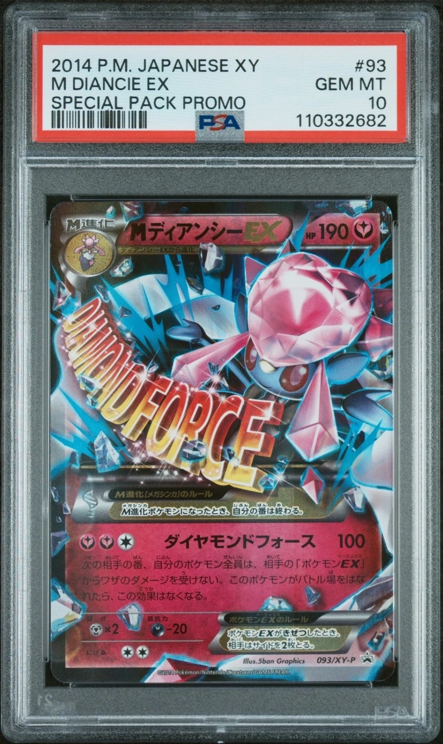 M Diancie EX