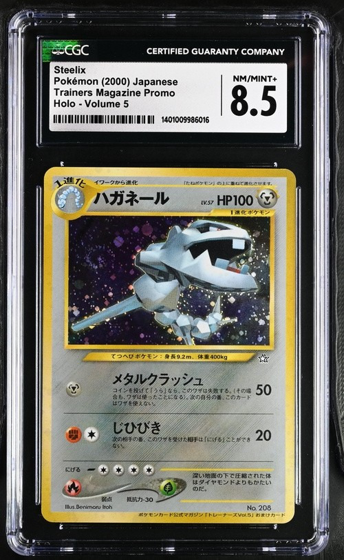 Steelix
